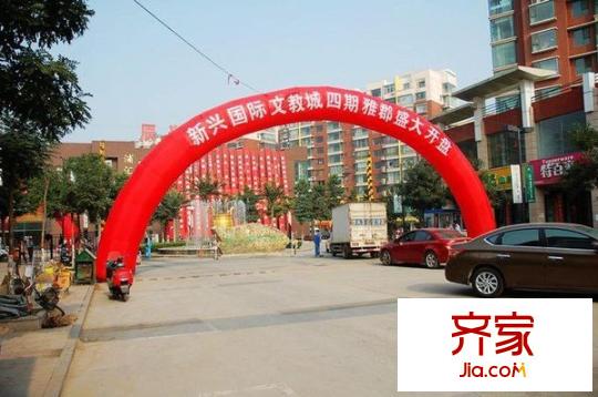 新興國際文教城外景圖 