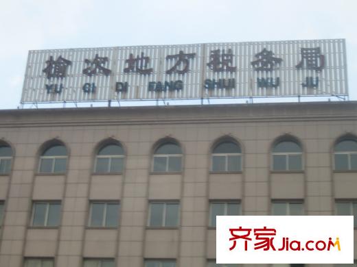 新興國(guó)際文教城配套圖榆次地方稅務(wù)局