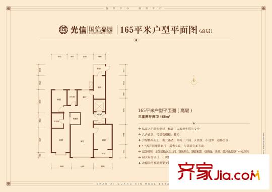 太原 光信國(guó)信嘉園 戶型圖