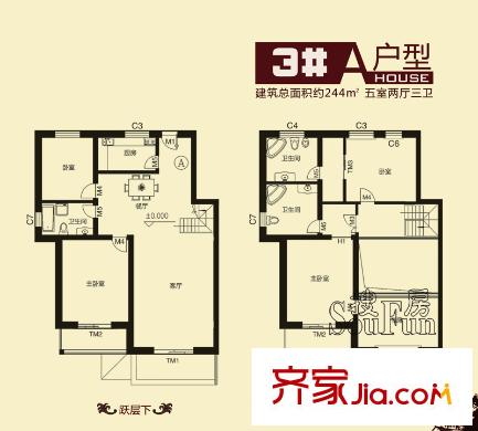 領(lǐng)仕疊墅戶型圖3#A戶型五室兩廳三衛(wèi)244平米 5室2廳3衛(wèi)1廚