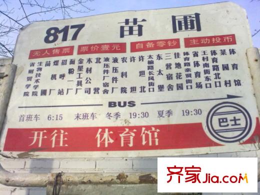 綠景新都配套圖公交站牌