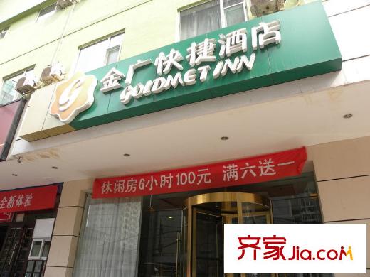 龍城佳苑配套圖金廣快捷酒店