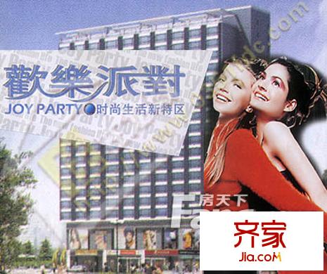 歡樂派對外景圖太原  