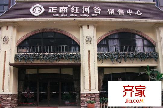 青島正商紅河谷售樓處（2015-11-17）