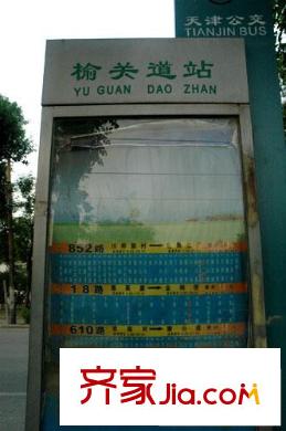 格調(diào)藝術(shù)領(lǐng)地周邊公交車站