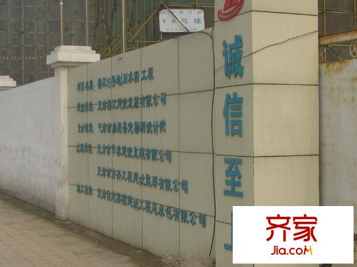 華廈津典三期小區(qū)（2013-3）
