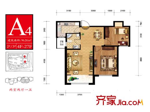 華廈津典三期2、3號樓4-27層A4戶型 2室2廳1衛(wèi)1廚