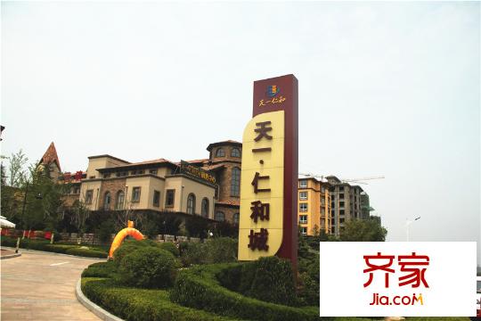 天一仁和之城（20150708）