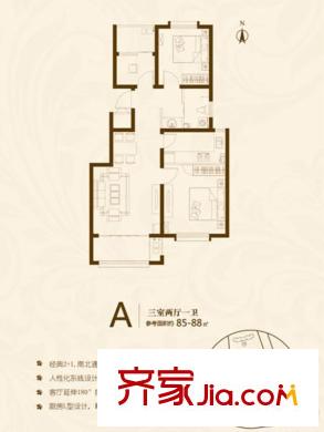 天一仁和之城四期75、76#A戶型 3室2廳1衛(wèi)1廚