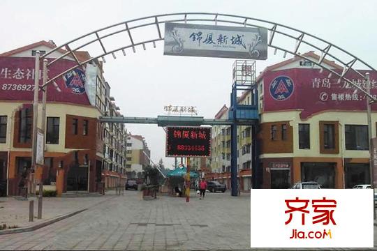 錦廈新城竹園外景圖