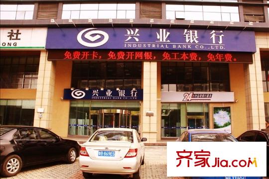 貴都花園配套圖周邊配套之興業(yè)銀行