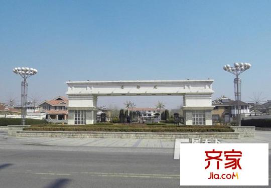 名都苑外景圖 