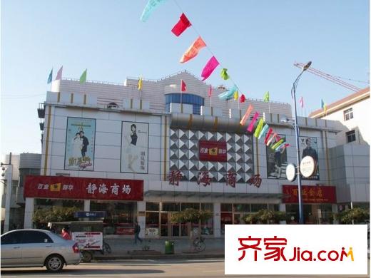 游龍逸海庭院周邊百米處?kù)o海商場(chǎng)