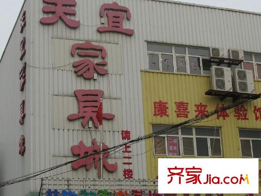 頤賢里向北約500米天宜家具城