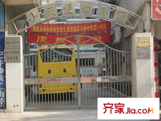 飛翔澳海源項目周圍配套之小天使幼兒園