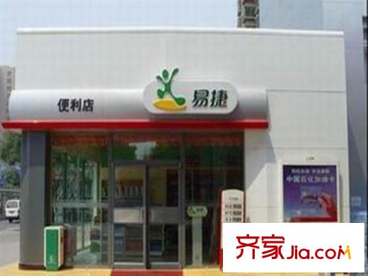 飛翔澳海源項目周圍配套之易捷便利店