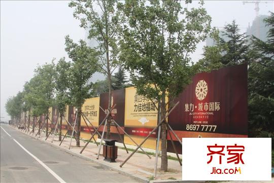 集力城市國(guó)際項(xiàng)目圍擋（2015-8-20）