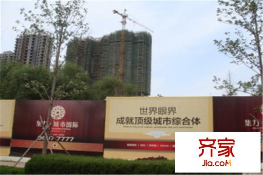 集力城市國(guó)際項(xiàng)目（2015-3-20）