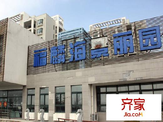 福麟海景麗園售樓處（20120301）