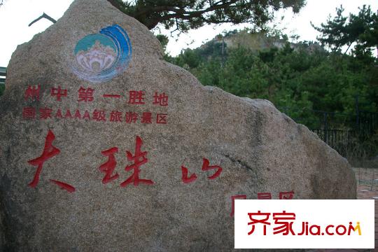 朝陽山路東、海王路南地塊周邊配套之大珠山