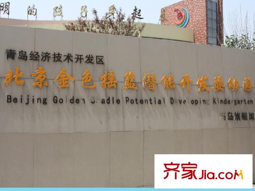 華通唐島七星周邊配套之幼兒園