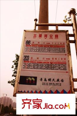 御花園周邊配套之三里河公園站牌