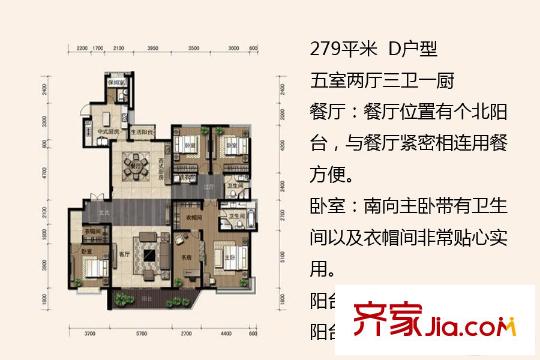 逸景灣一期5#、6#標(biāo)準(zhǔn)層D戶型 5室2廳3衛(wèi)1廚
