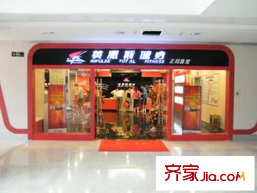 隆和伊頓陽光周圍配套之英派斯健身部