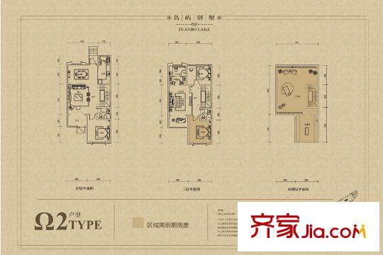 仁愛團泊湖丁香島二期聯排別墅Ω2-01戶型 3室3廳3衛(wèi)2廚