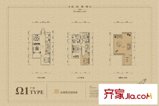 仁愛團泊湖丁香島二期聯排別墅Ω1-01戶型 3室3廳3衛(wèi)1廚