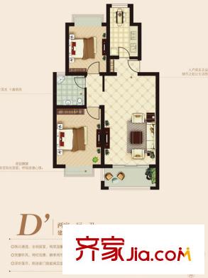 墨香東郡一期洋房D'戶型 2室1廳1衛(wèi)1廚