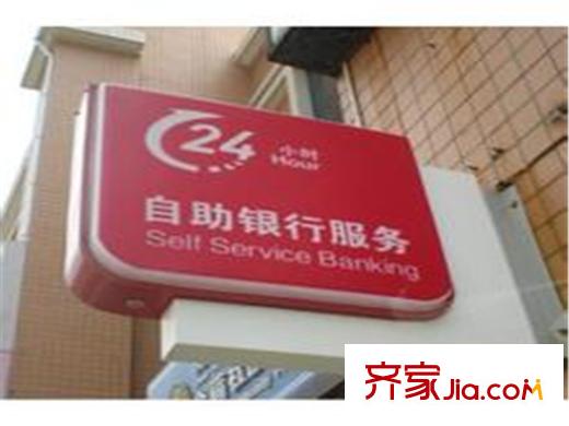 中建嶺海尚溪地周邊配套之華夏自助銀行