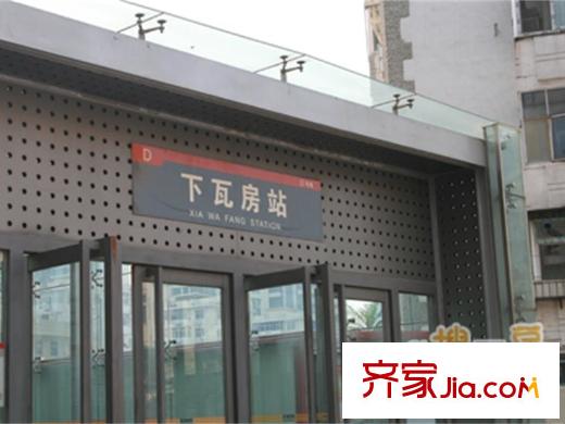 泰悅豪庭周邊配套下瓦房地鐵站