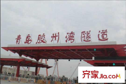 瑯琊首府周邊配套之膠州灣隧道