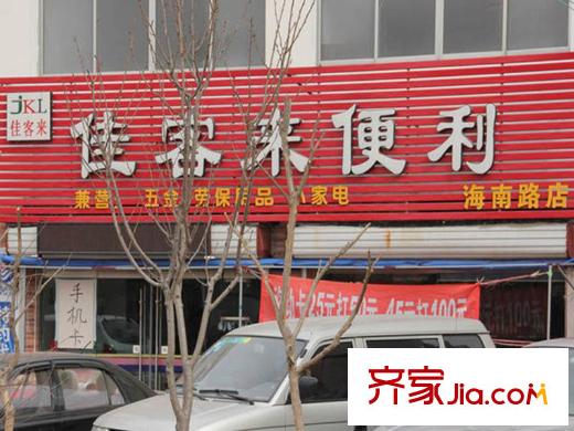 歐美榭香里周邊配套之商店