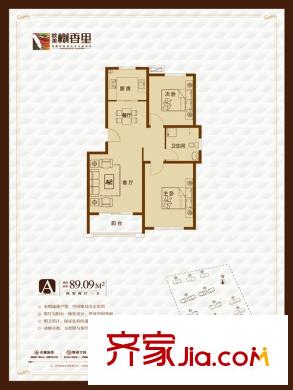 歐美榭香里二期1#-3#樓標(biāo)準(zhǔn)層A戶型 2室2廳1衛(wèi)1廚