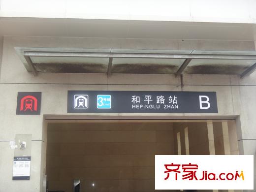 金融街融御周邊配套和平路地鐵站