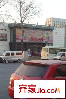 中海學(xué)府公館周邊臨近的登發(fā)商場(chǎng)