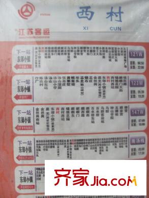 東郊小鎮(zhèn)別墅配套圖售樓處南側50米公交站臺