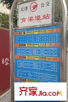 天房崇德園周邊公交站