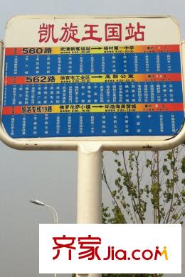 雍鑫萊茵翠景周邊公交站牌