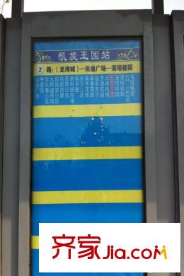 雍鑫萊茵翠景周邊公交站牌