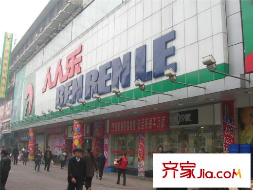 象博豪庭周邊配套人人樂購物超市