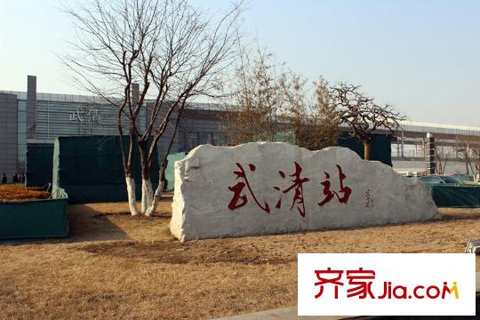 南湖9號(hào)周邊武清站