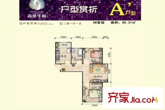 尚港華府高層5號(hào)樓標(biāo)準(zhǔn)層A'戶型 2室1廳1衛(wèi)1廚