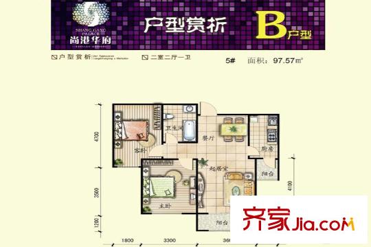 尚港華府高層5號(hào)樓標(biāo)準(zhǔn)層B戶型 2室2廳1衛(wèi)1廚