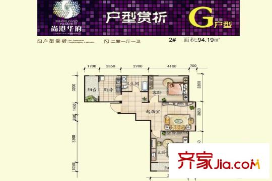 尚港華府高層2號(hào)樓標(biāo)準(zhǔn)層G戶型 2室2廳1衛(wèi)1廚