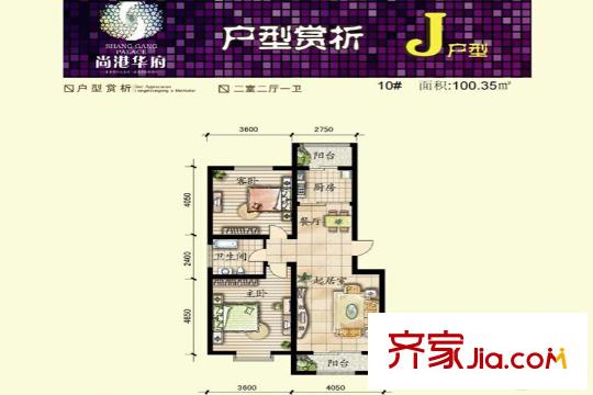 尚港華府高層10號(hào)樓標(biāo)準(zhǔn)層J戶型 2室2廳1衛(wèi)1廚