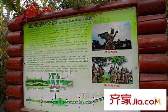 東方文化廣場周邊臨近的生態(tài)谷公園
