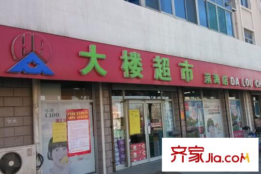 葆芳苑周邊臨近的大樓超市
